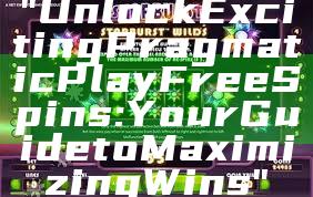 "Unlock Exciting Pragmatic Play Free Spins: Your Guide to Maximizing Wins"