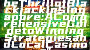 "Experience the Thrill of Blackjack in Singapore: A Comprehensive Guide to Winning Strategies and Local Casinos"