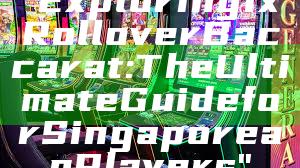 "Exploring 1x Rollover Baccarat: The Ultimate Guide for Singaporean Players"